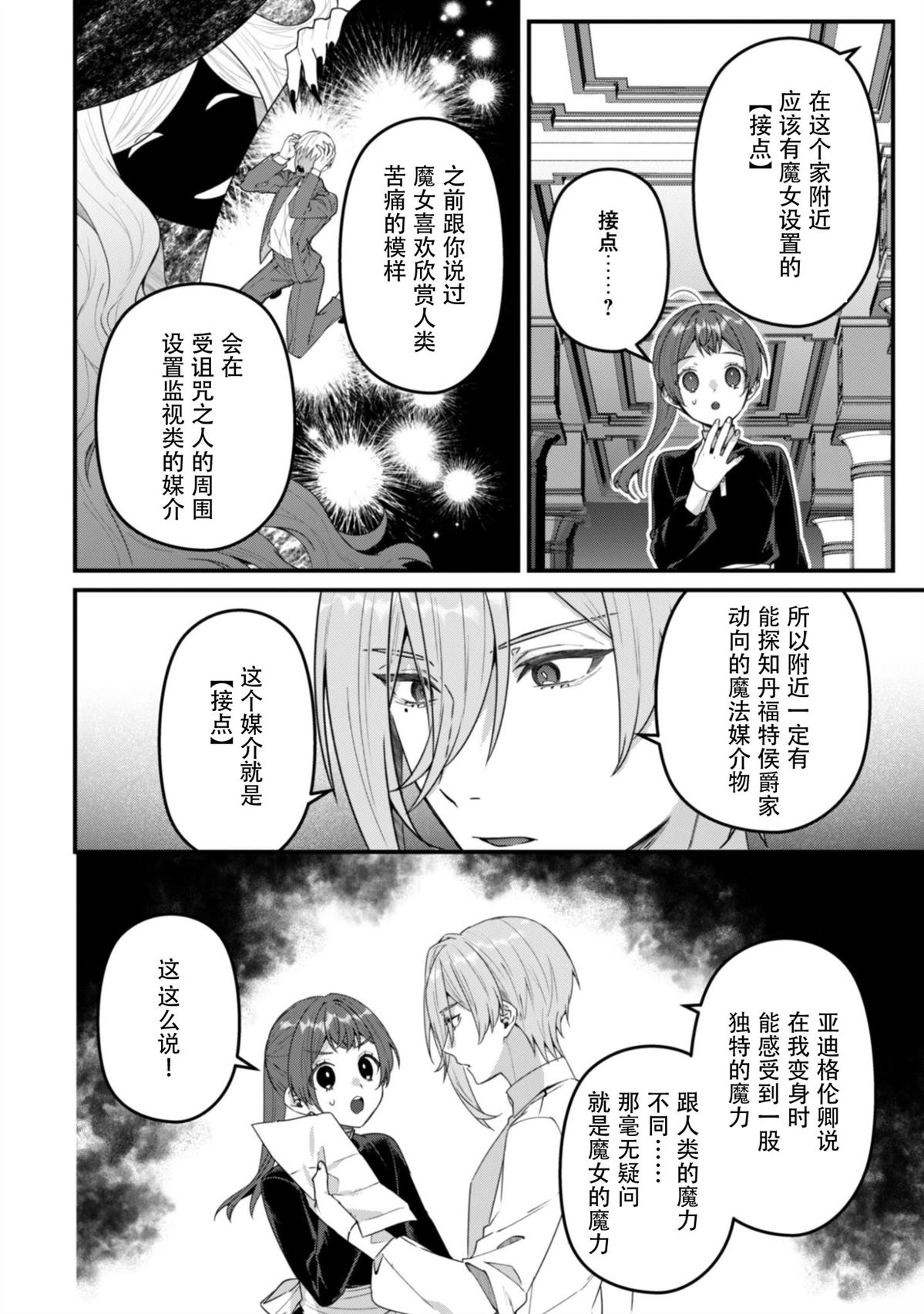 第14话15