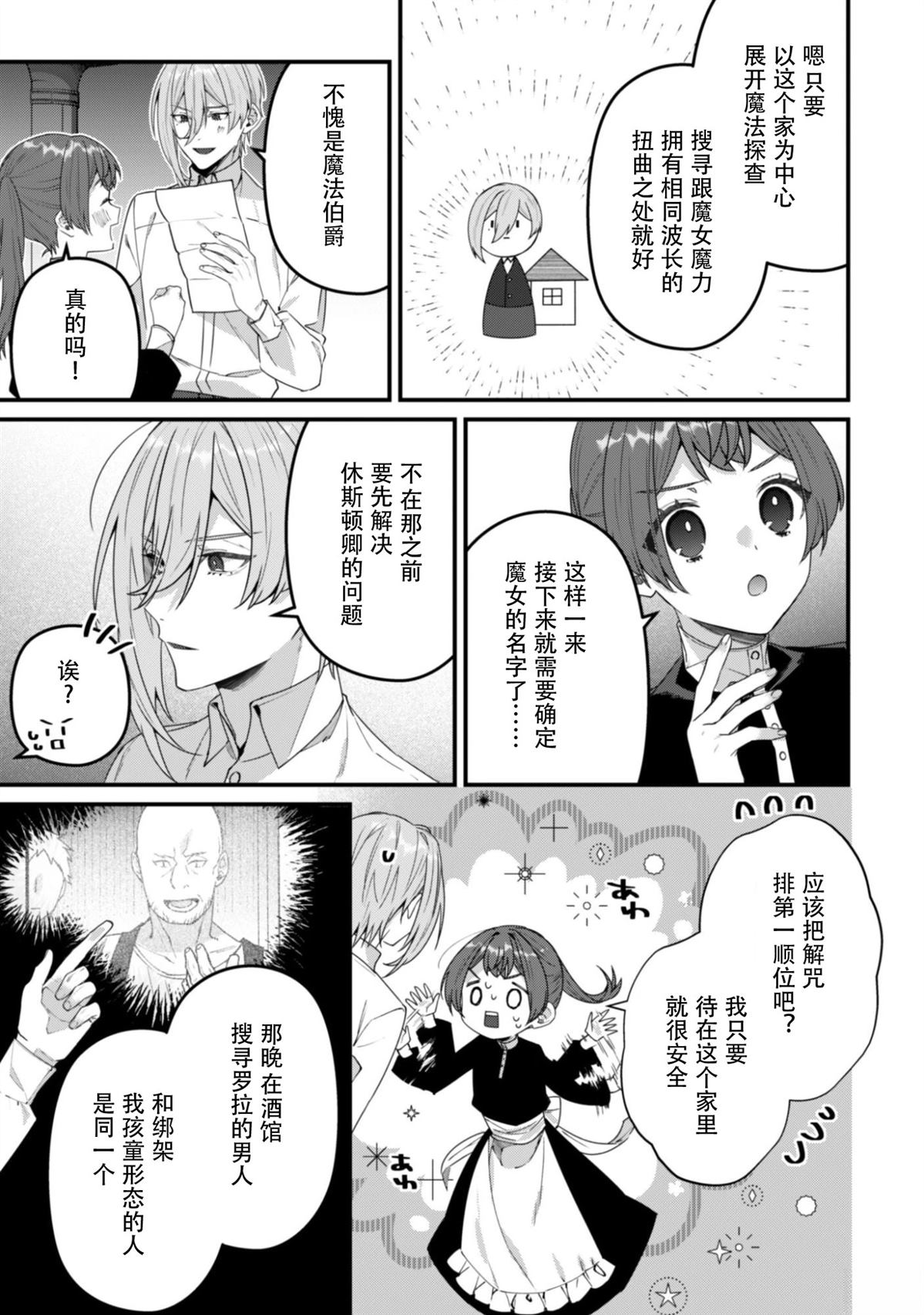 第14话16