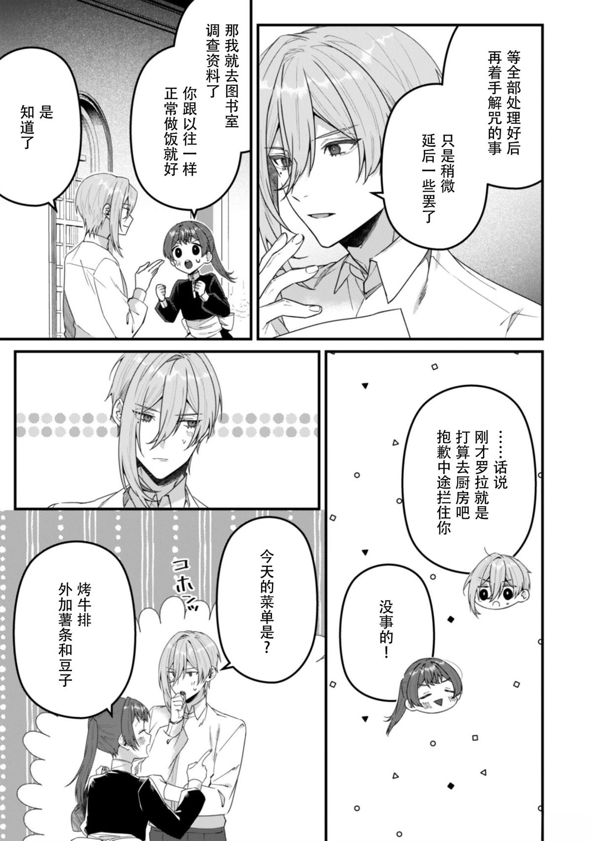 第14话18