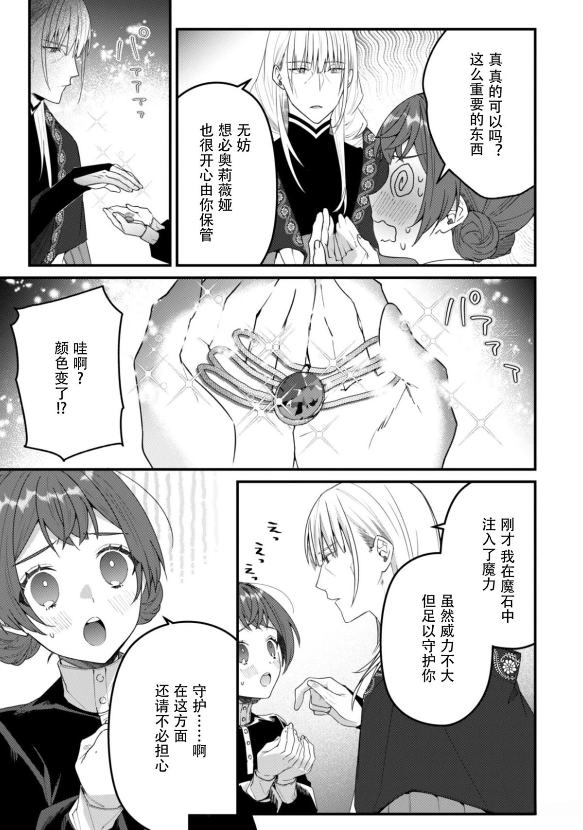 第14话2