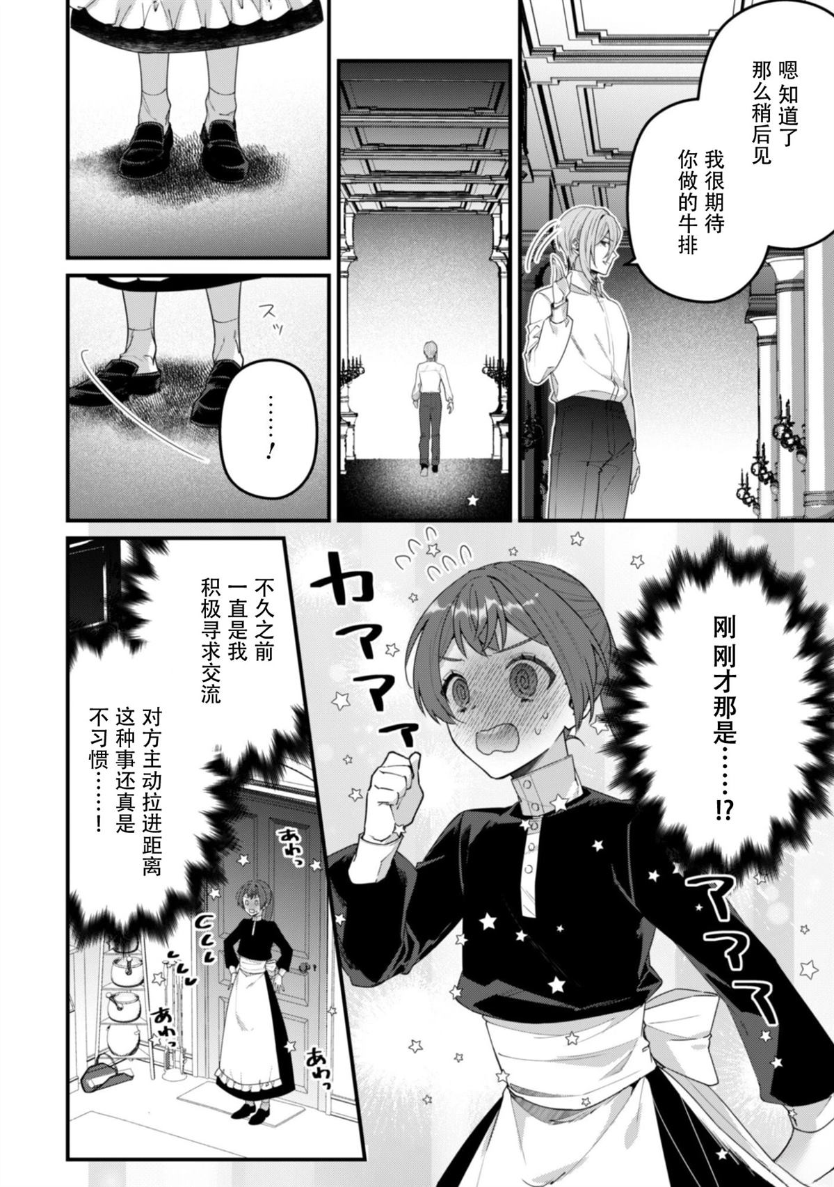 第14话21