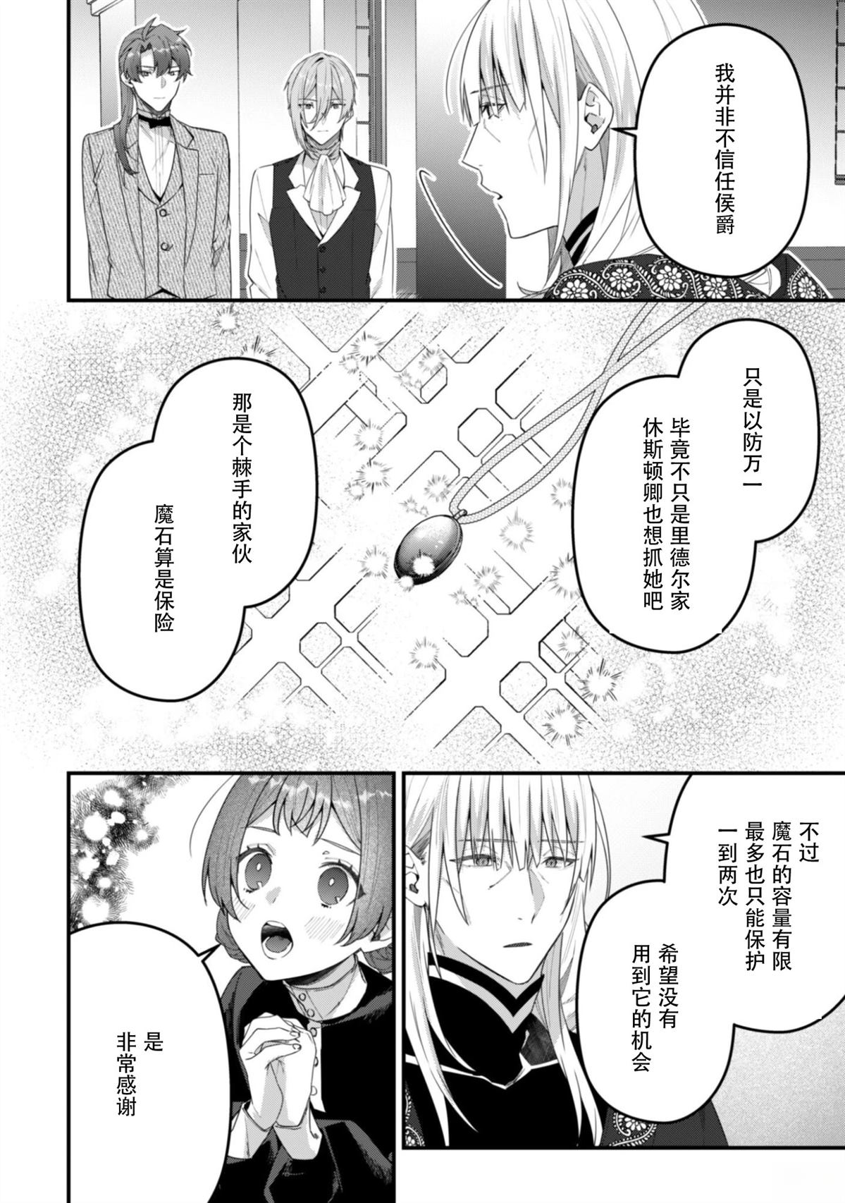 第14话3