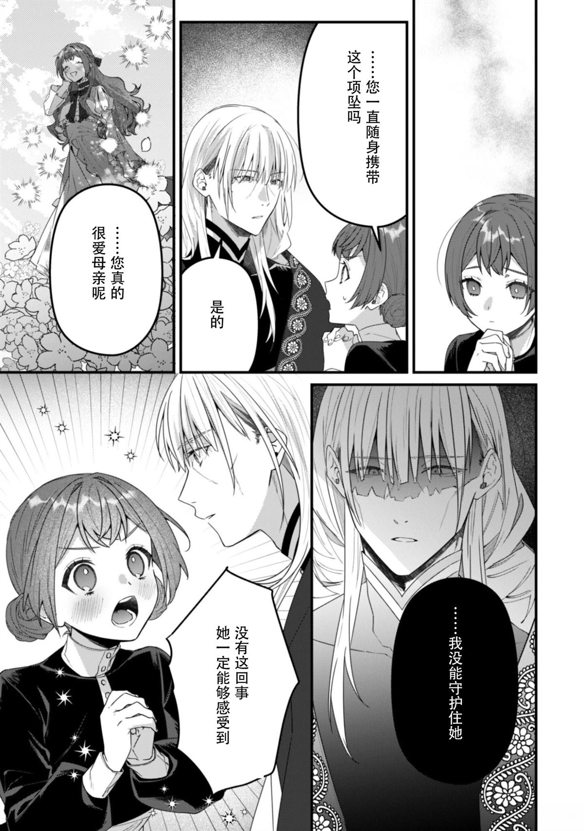 第14话4