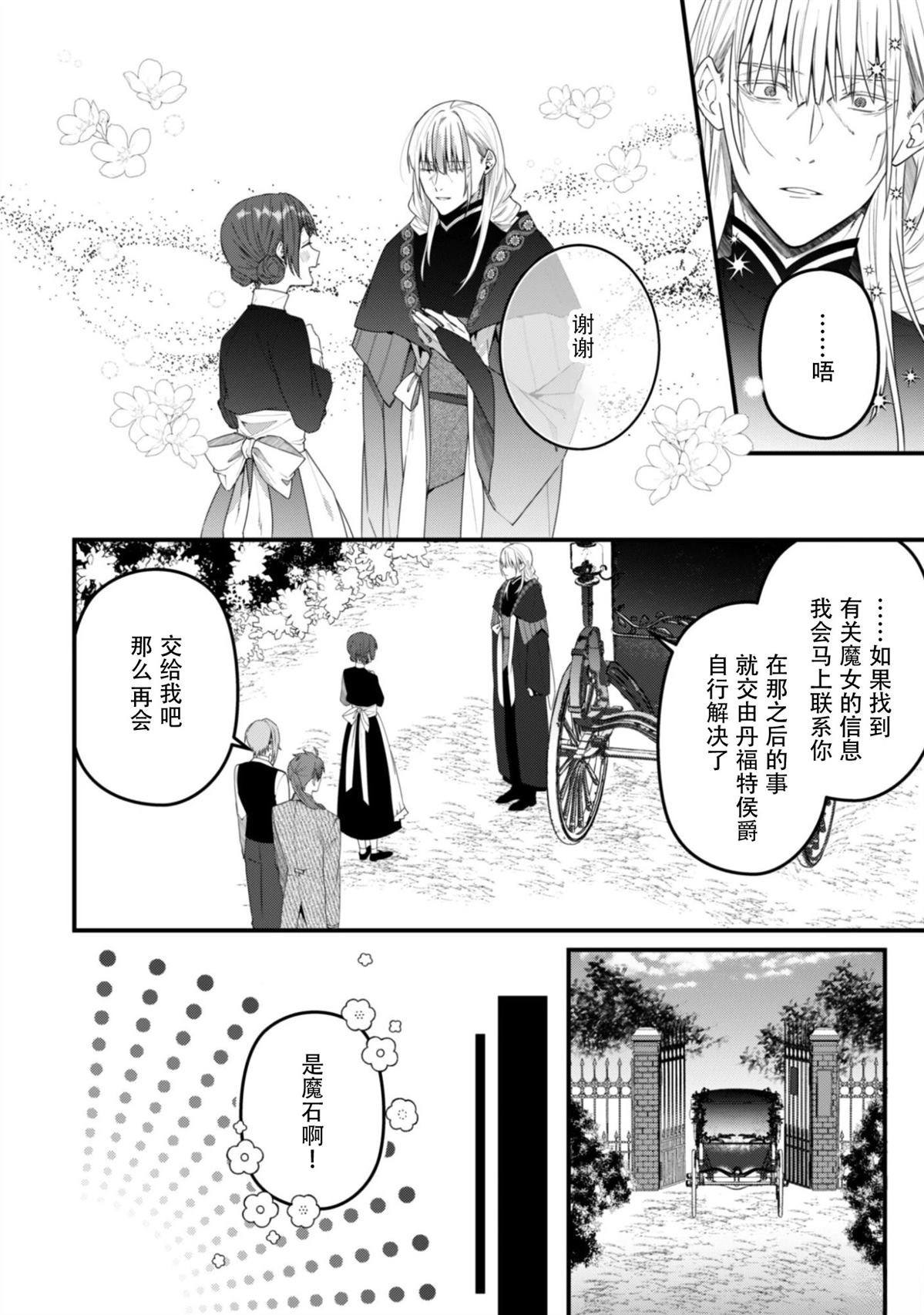 第14话5