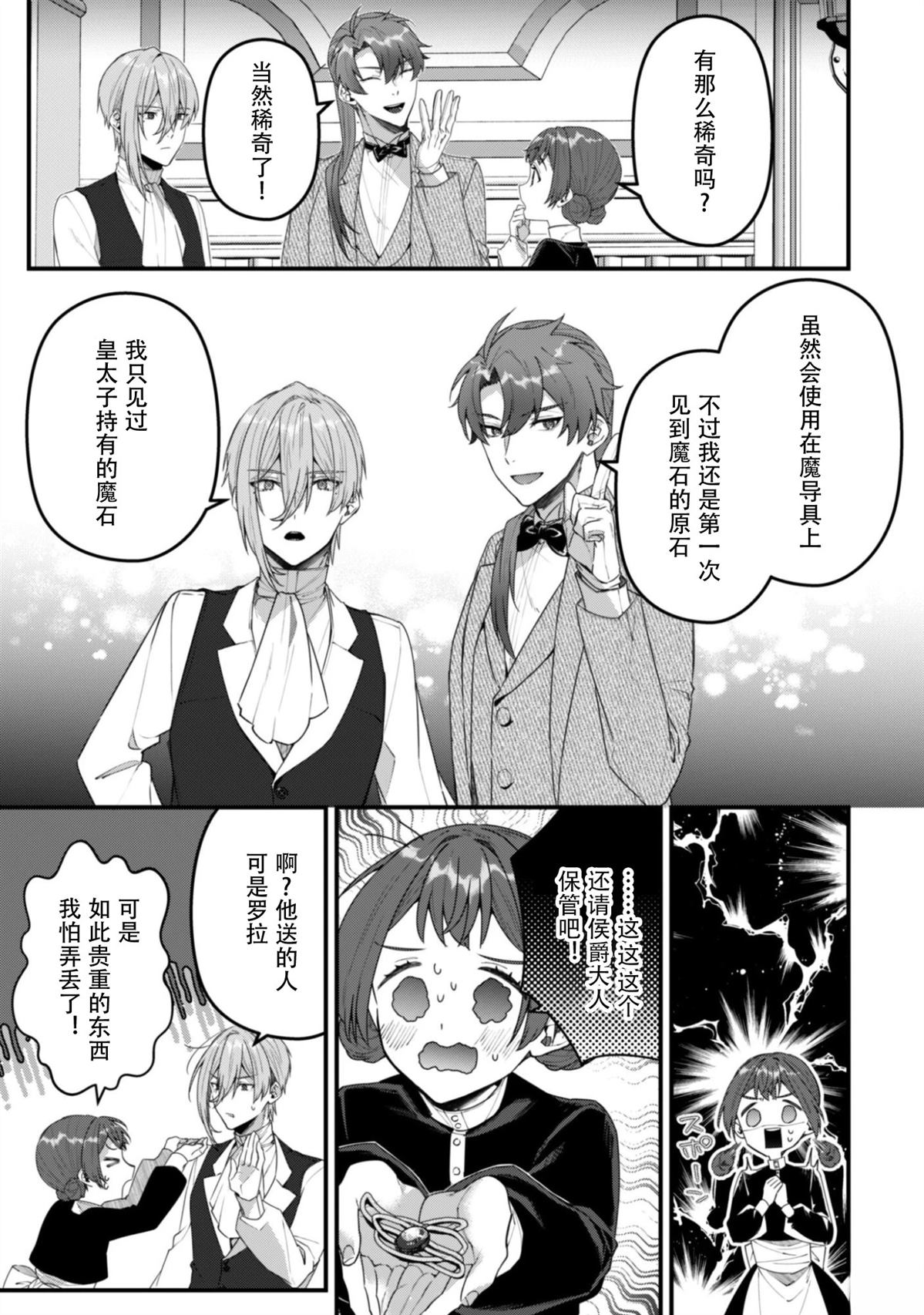第14话6