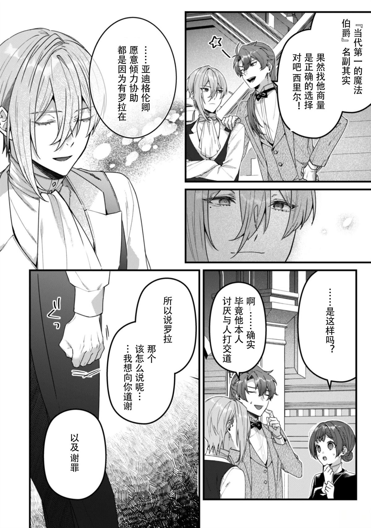 第14话9