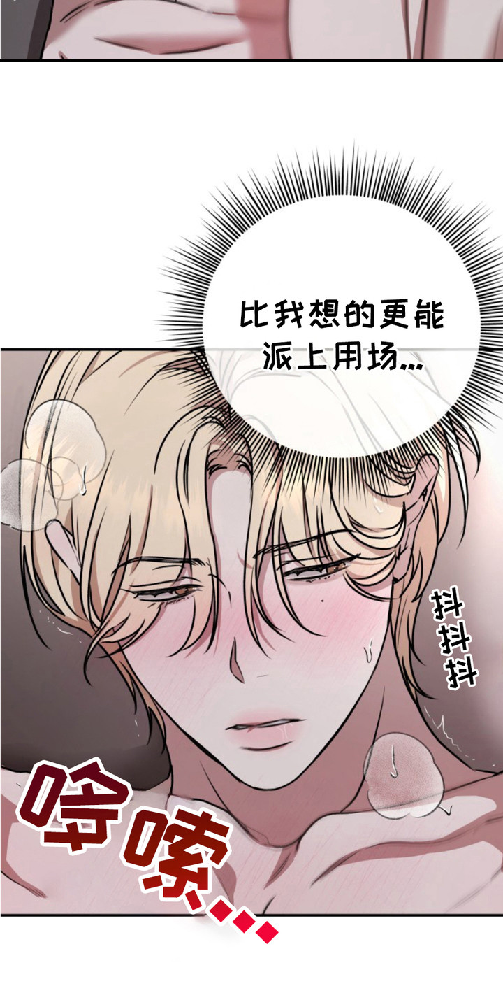 第14话11