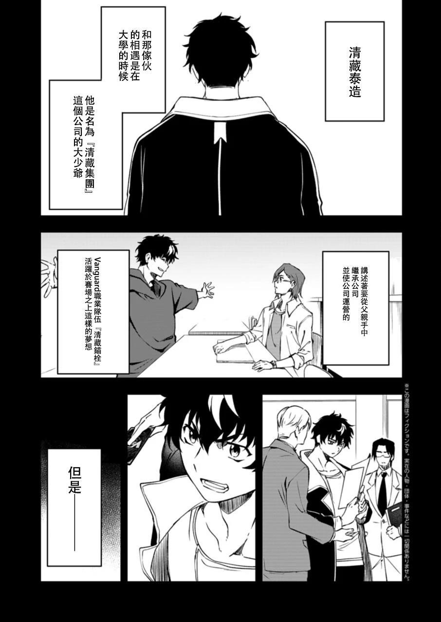 第2.1话3