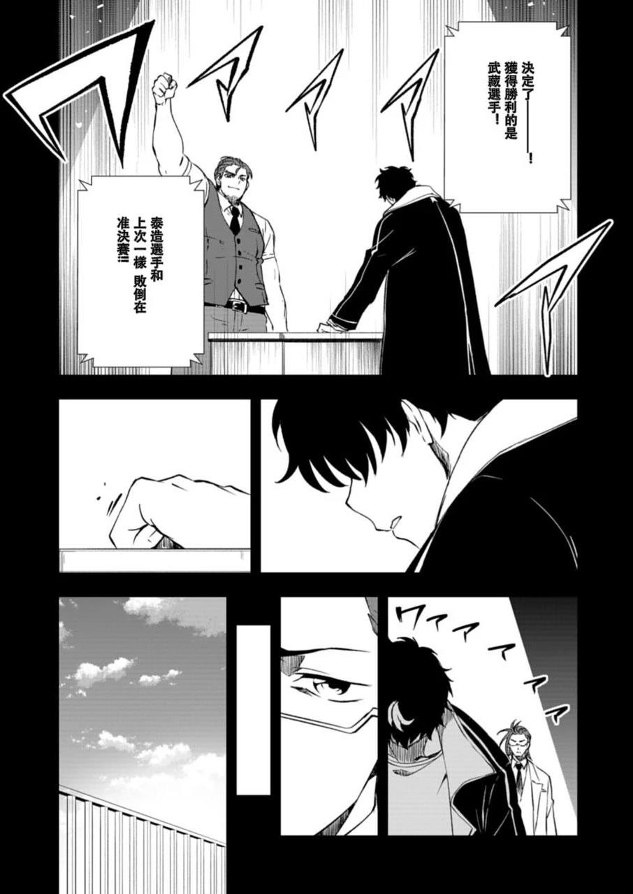 第2.1话4