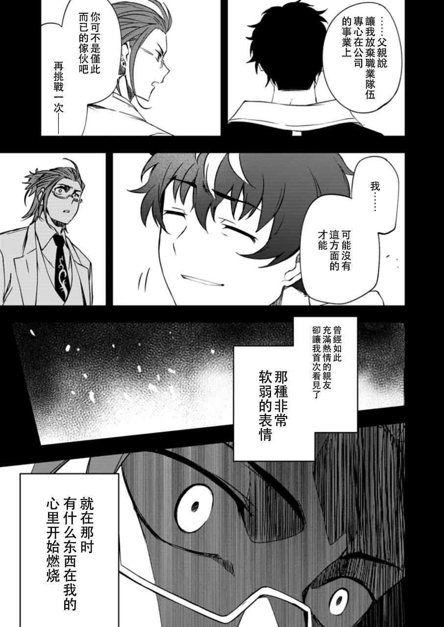 第2.1话5