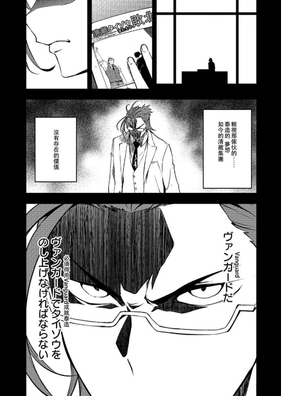 第2.1话6