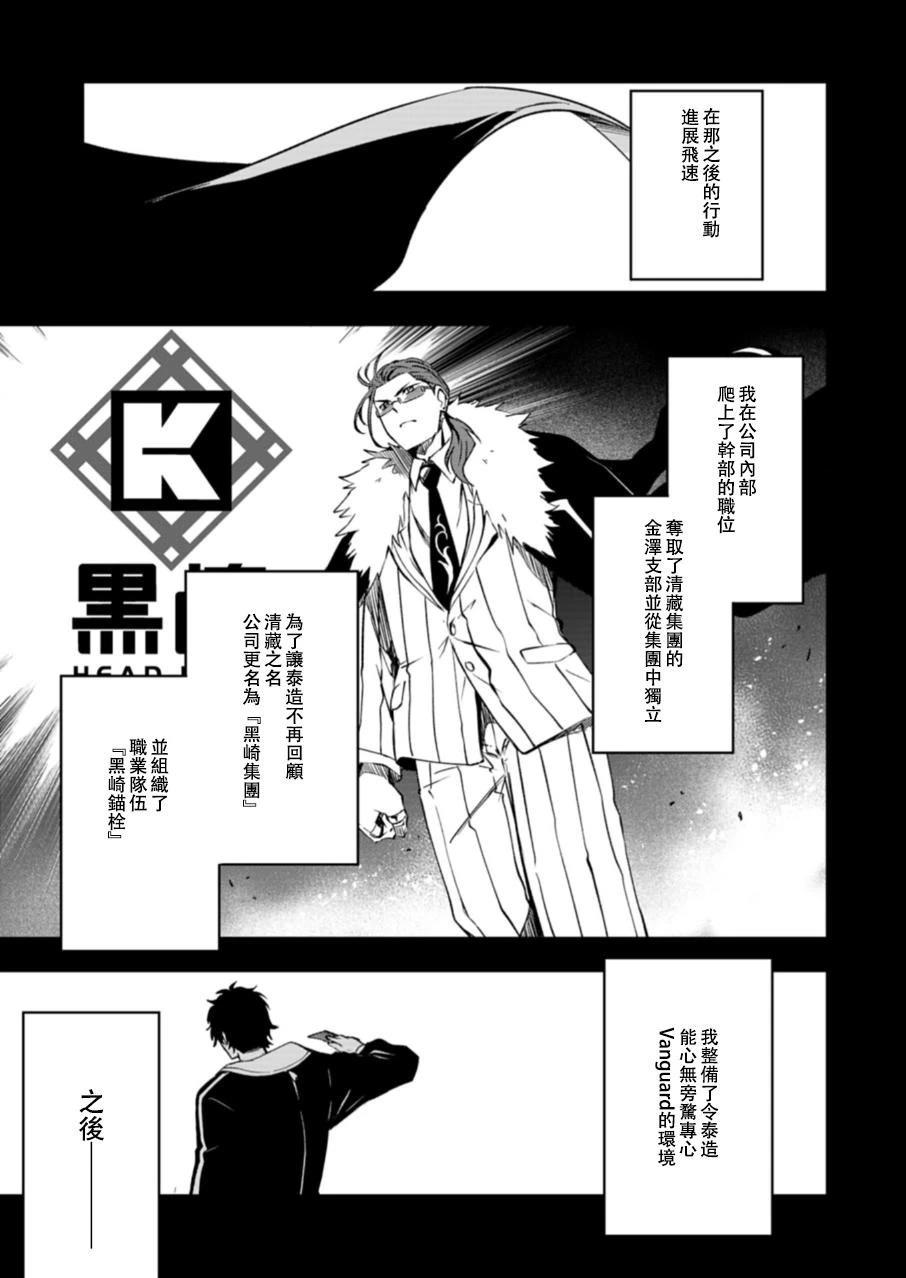 第2.1话7