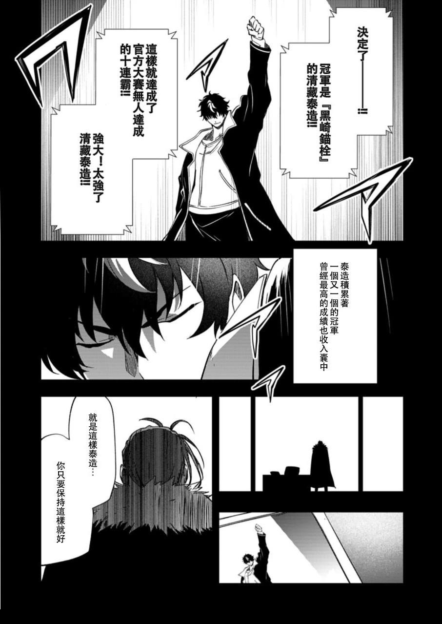 第2.1话8