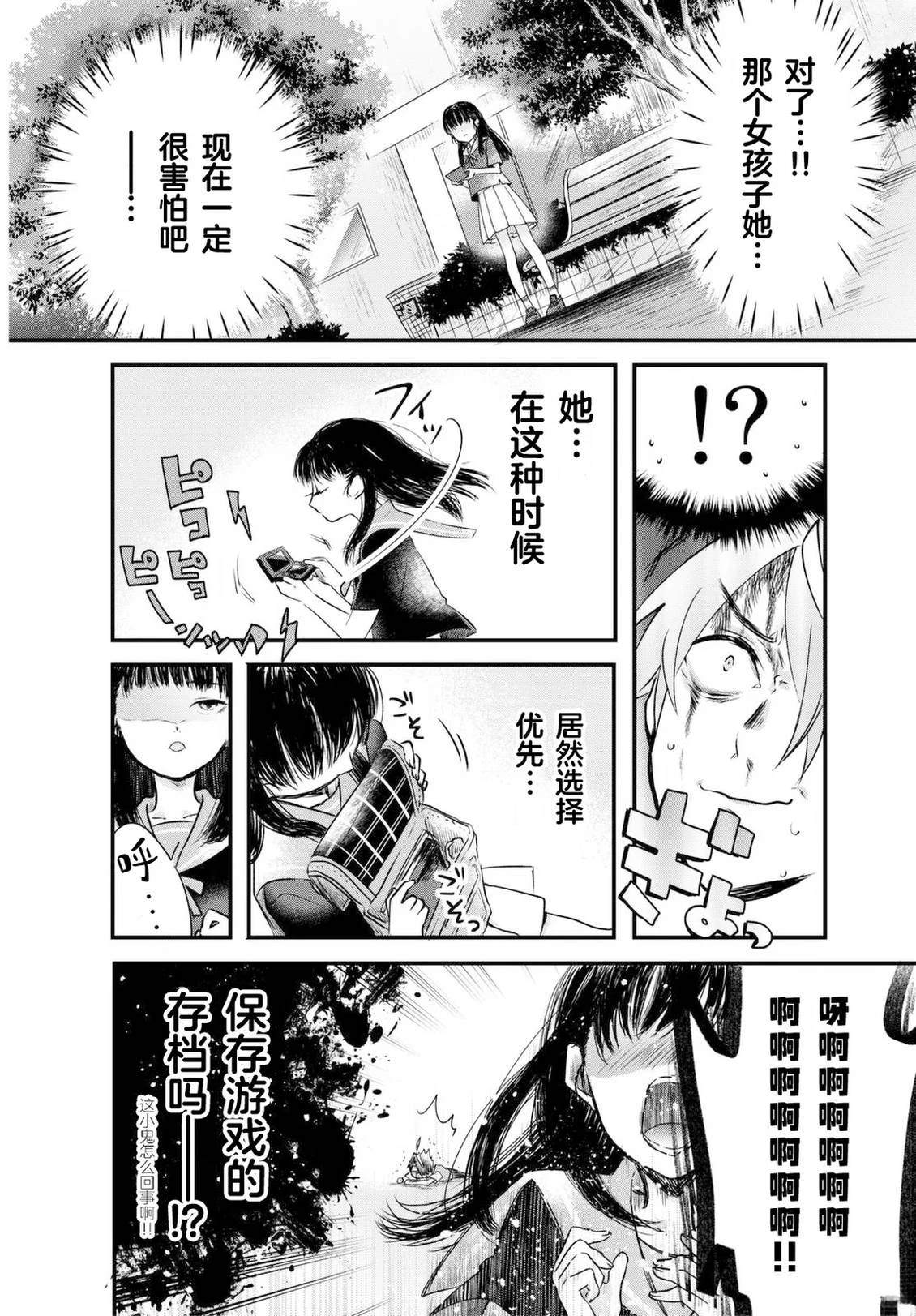 第8话10
