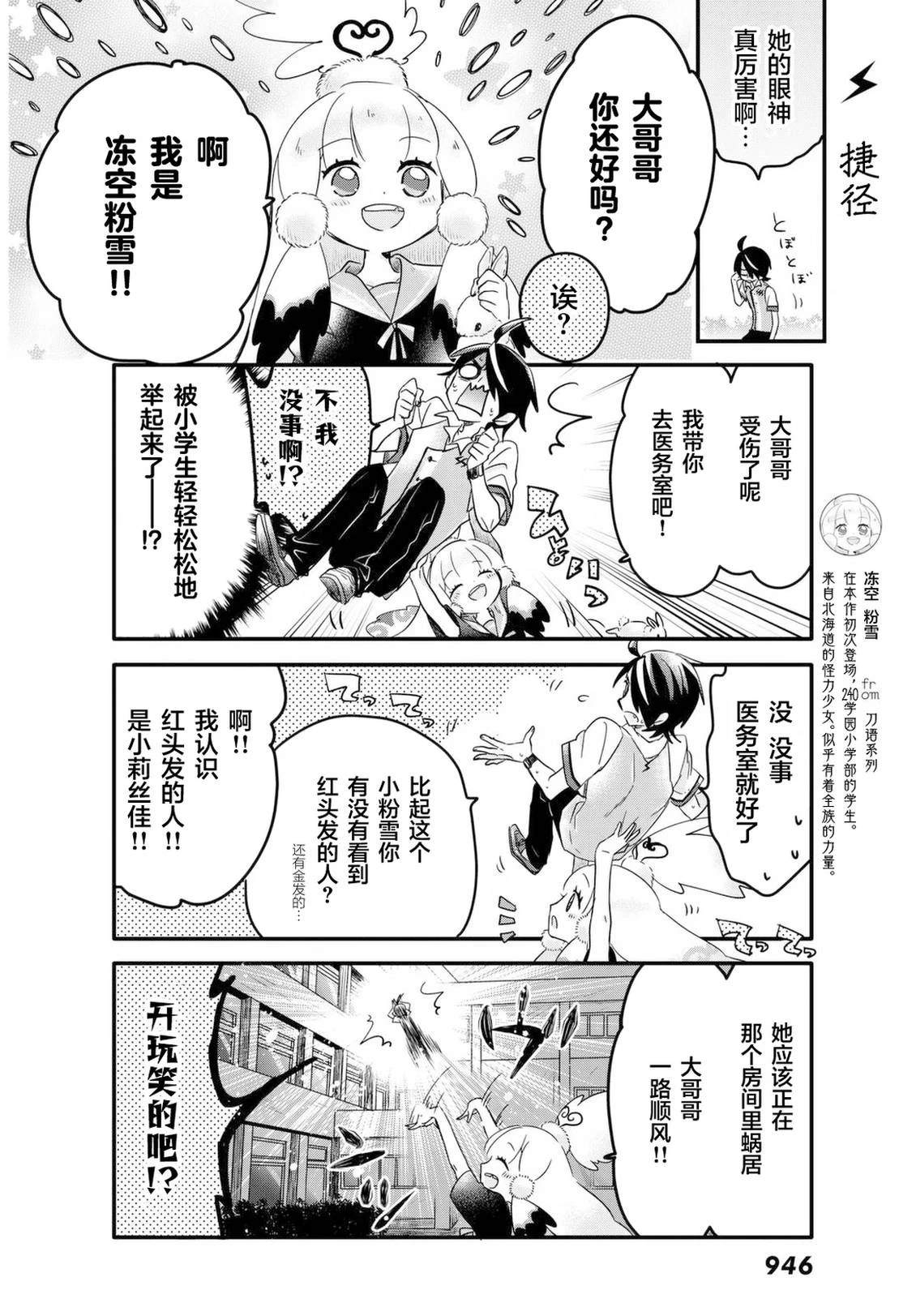 第8话12