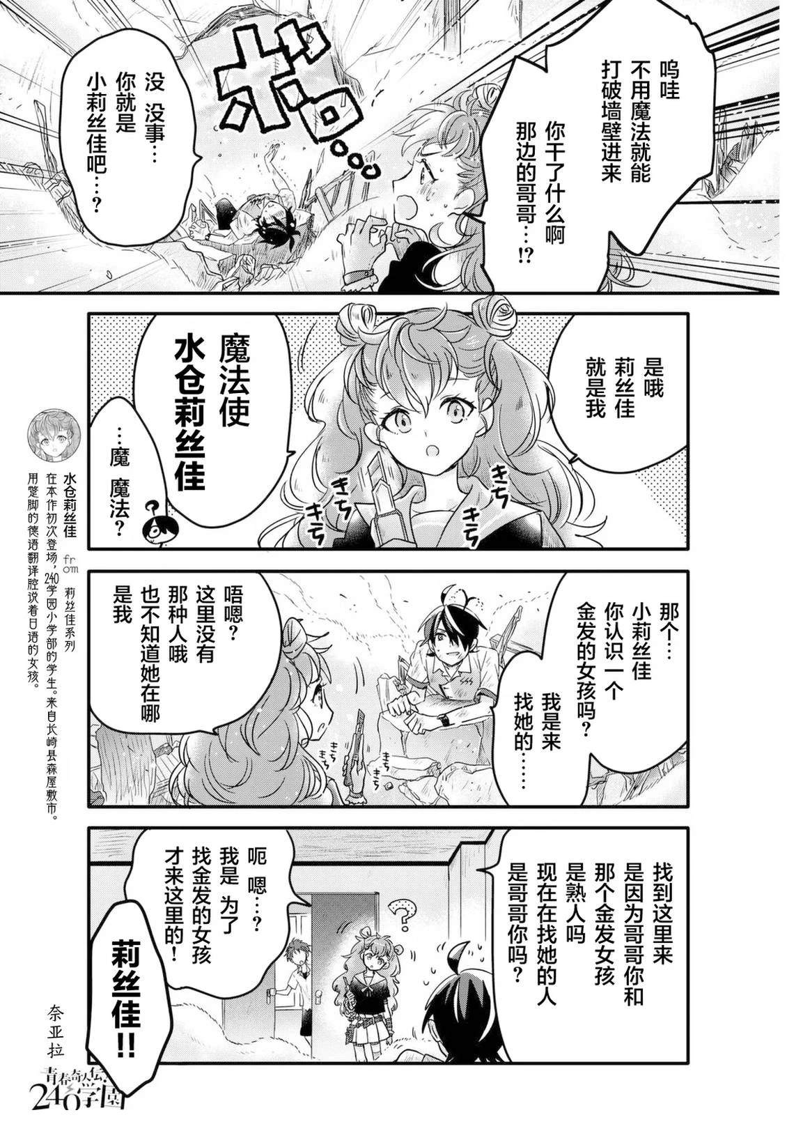 第8话13