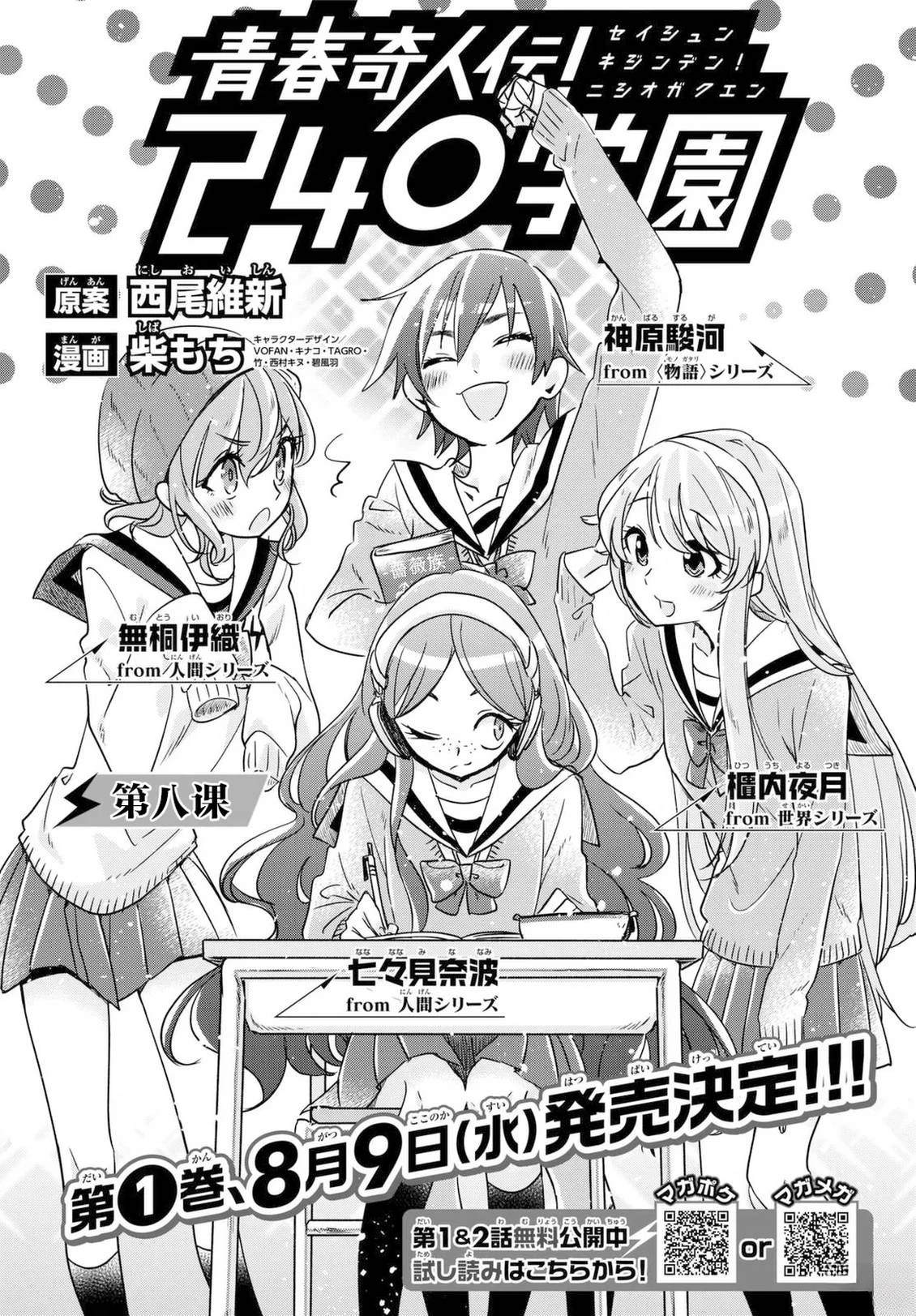 第8话2