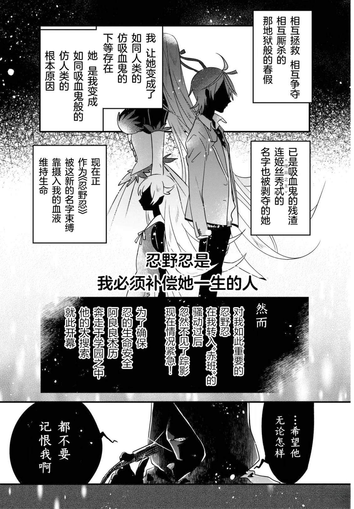 第8话3
