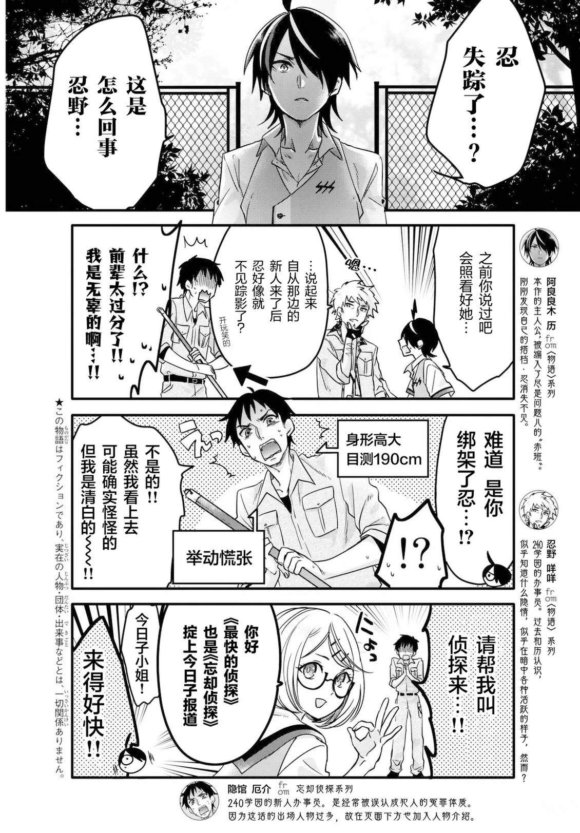 第8话4