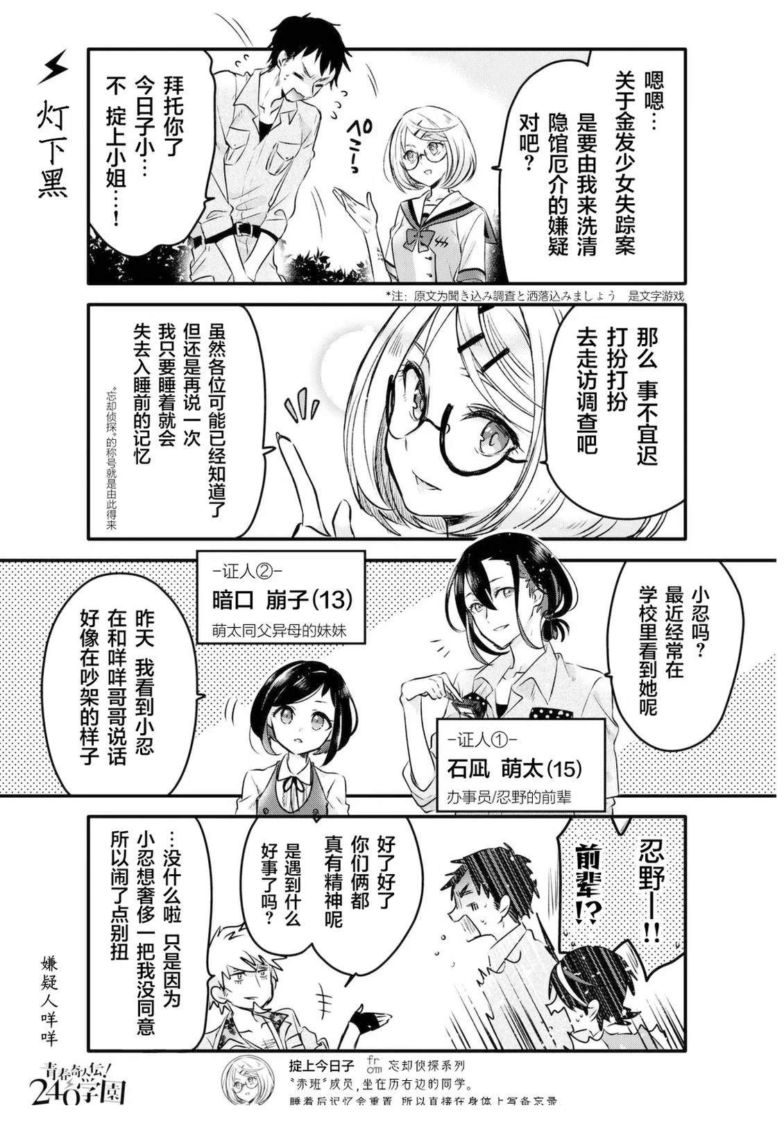 第8话5