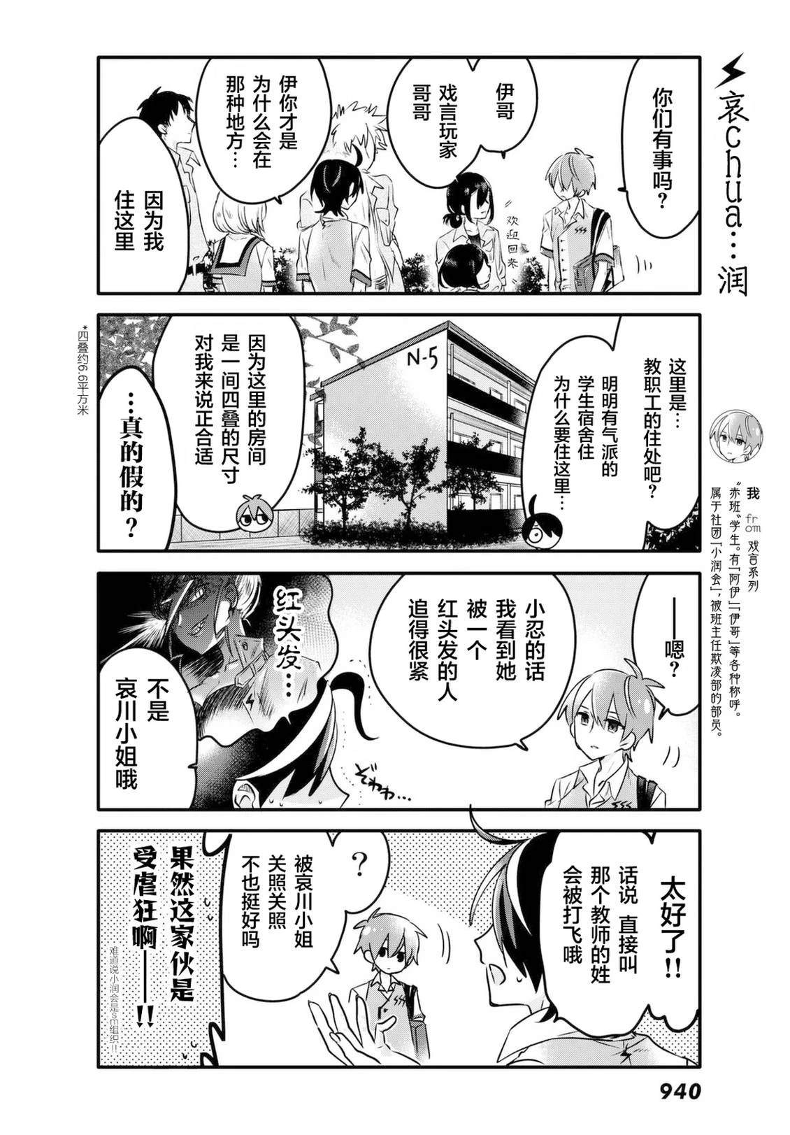 第8话6