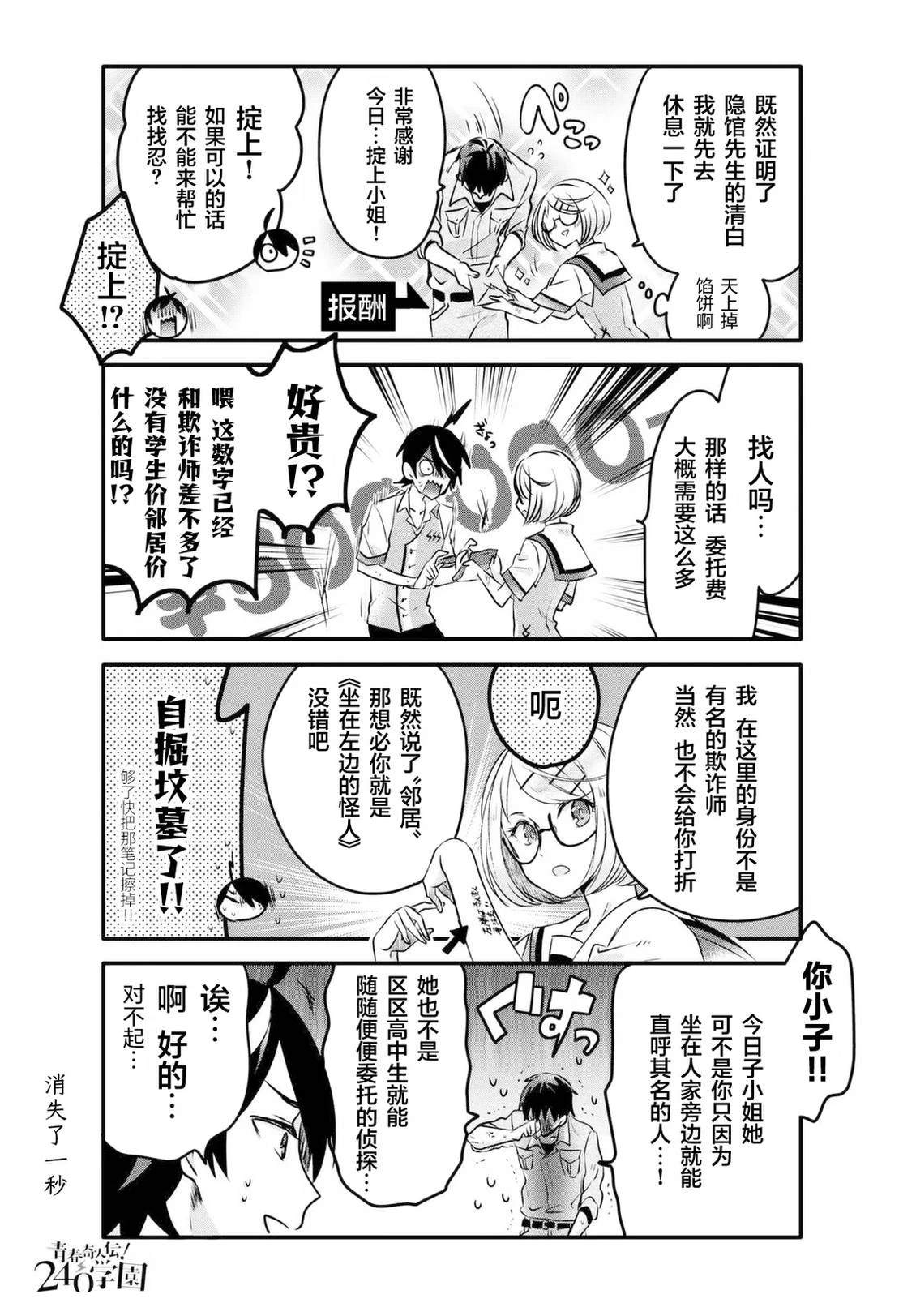 第8话7