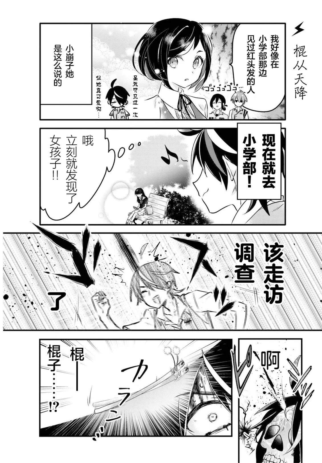 第8话8