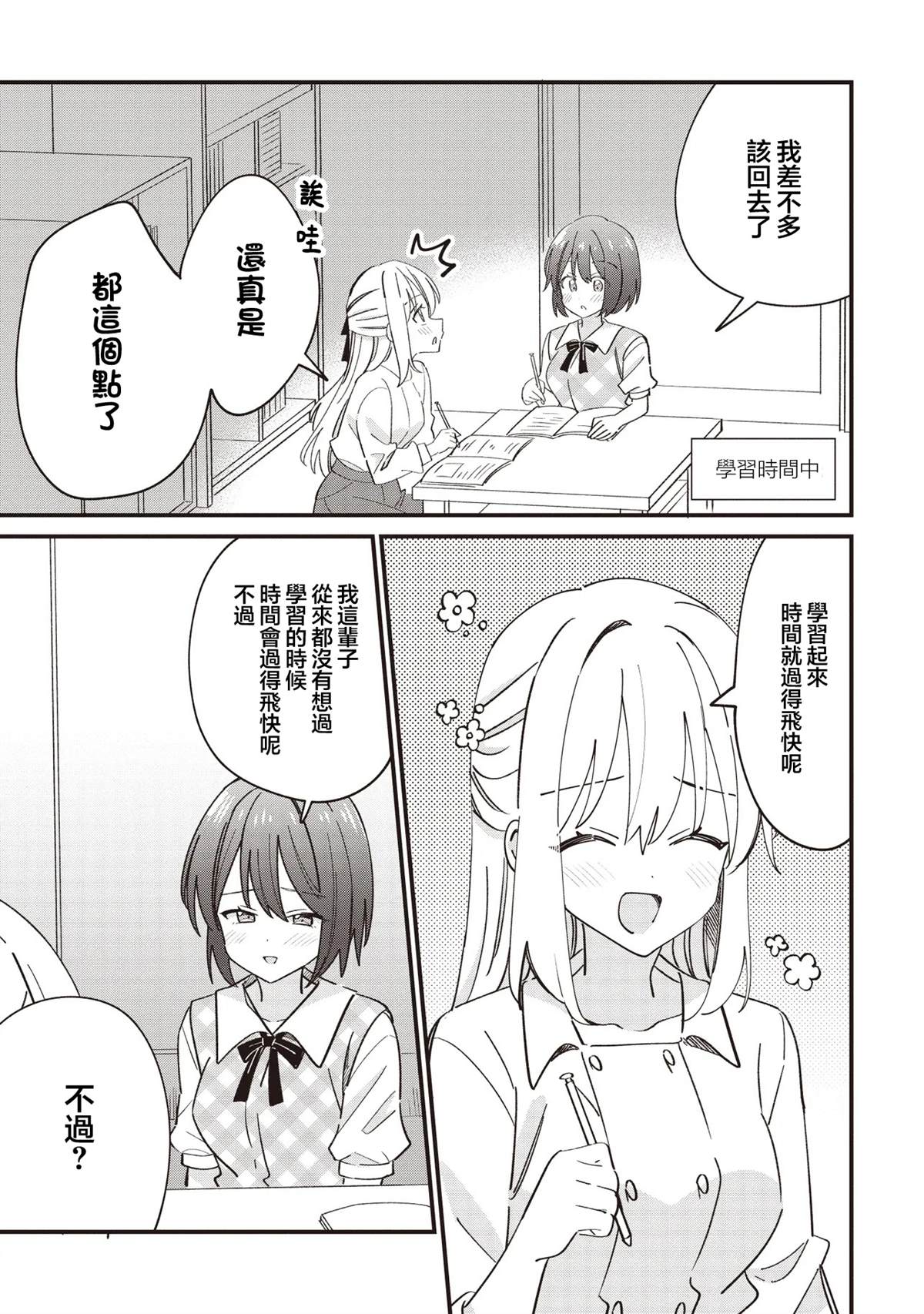 第12.1话0