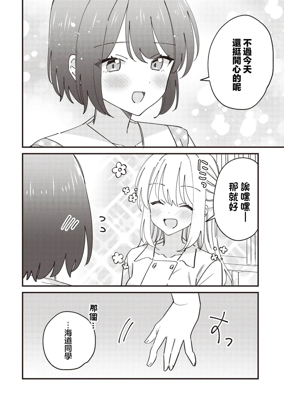 第12.1话1
