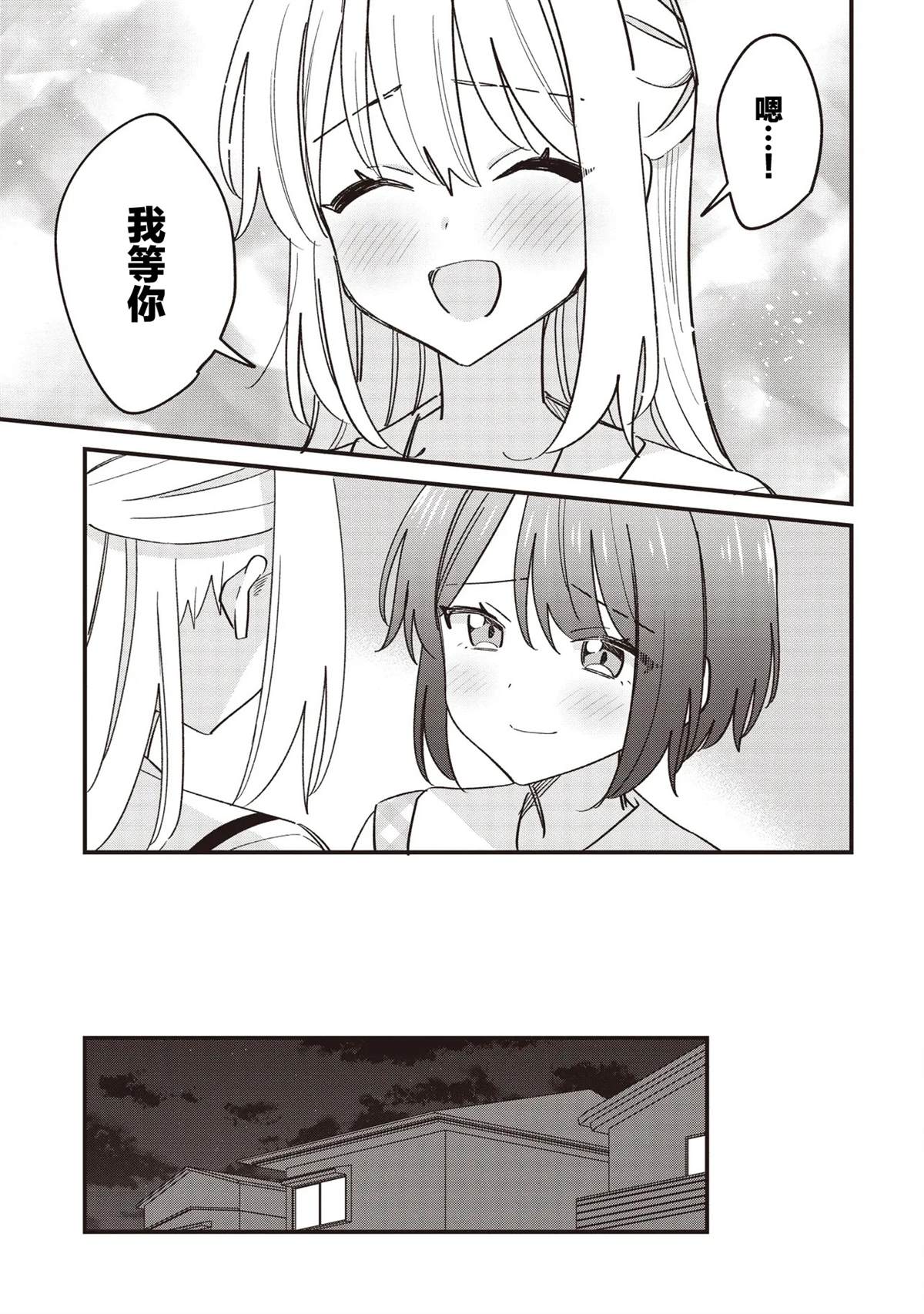第12.1话10