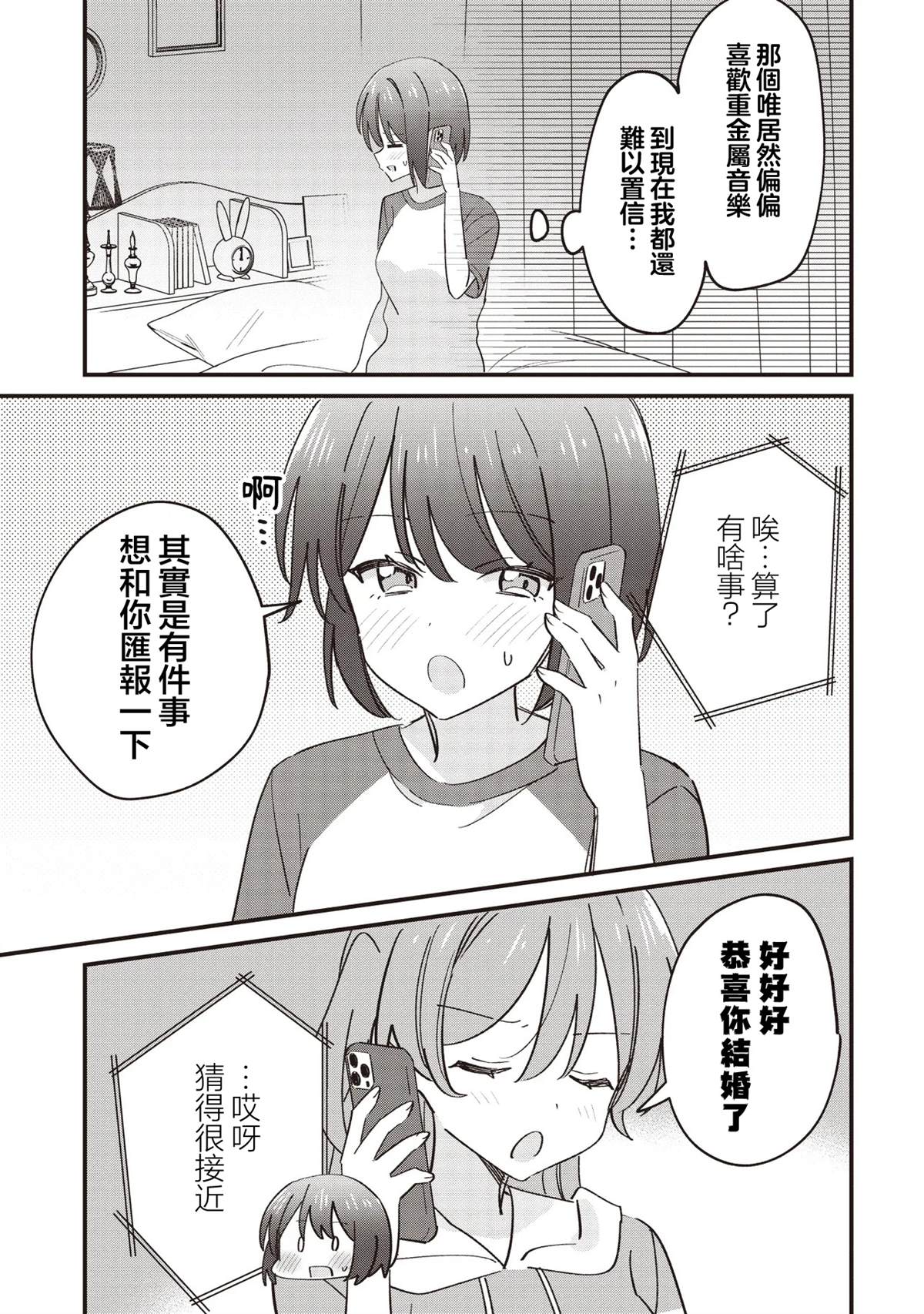 第12.1话12