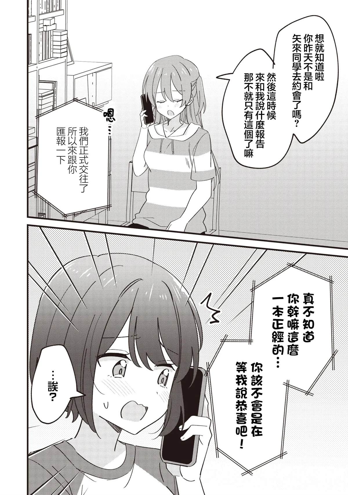 第12.1话13