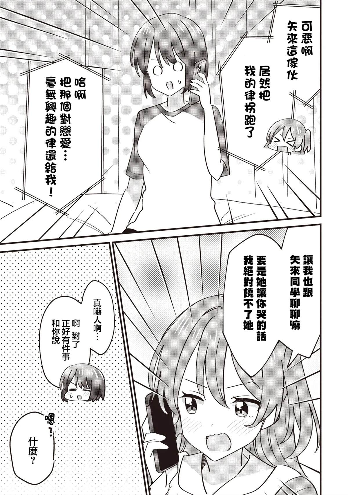 第12.1话14
