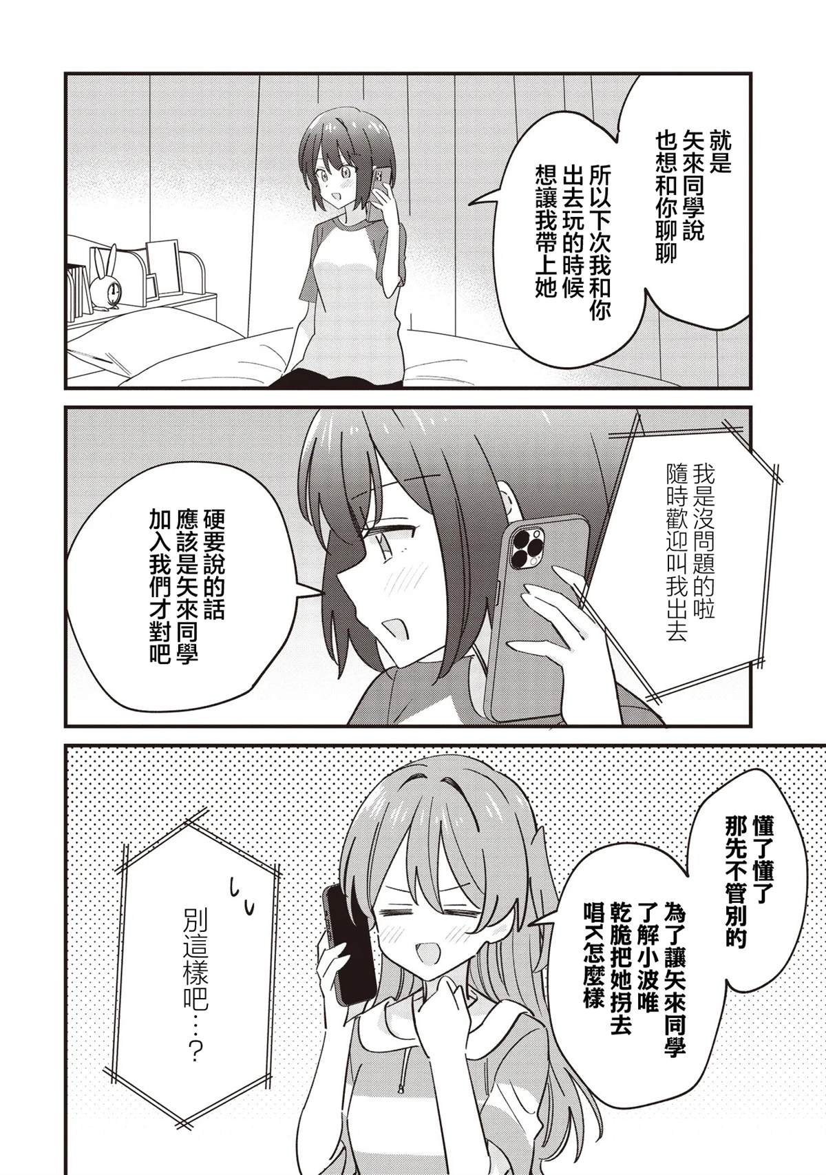 第12.1话15