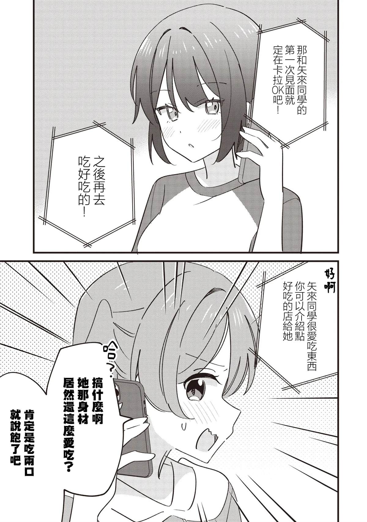 第12.1话16