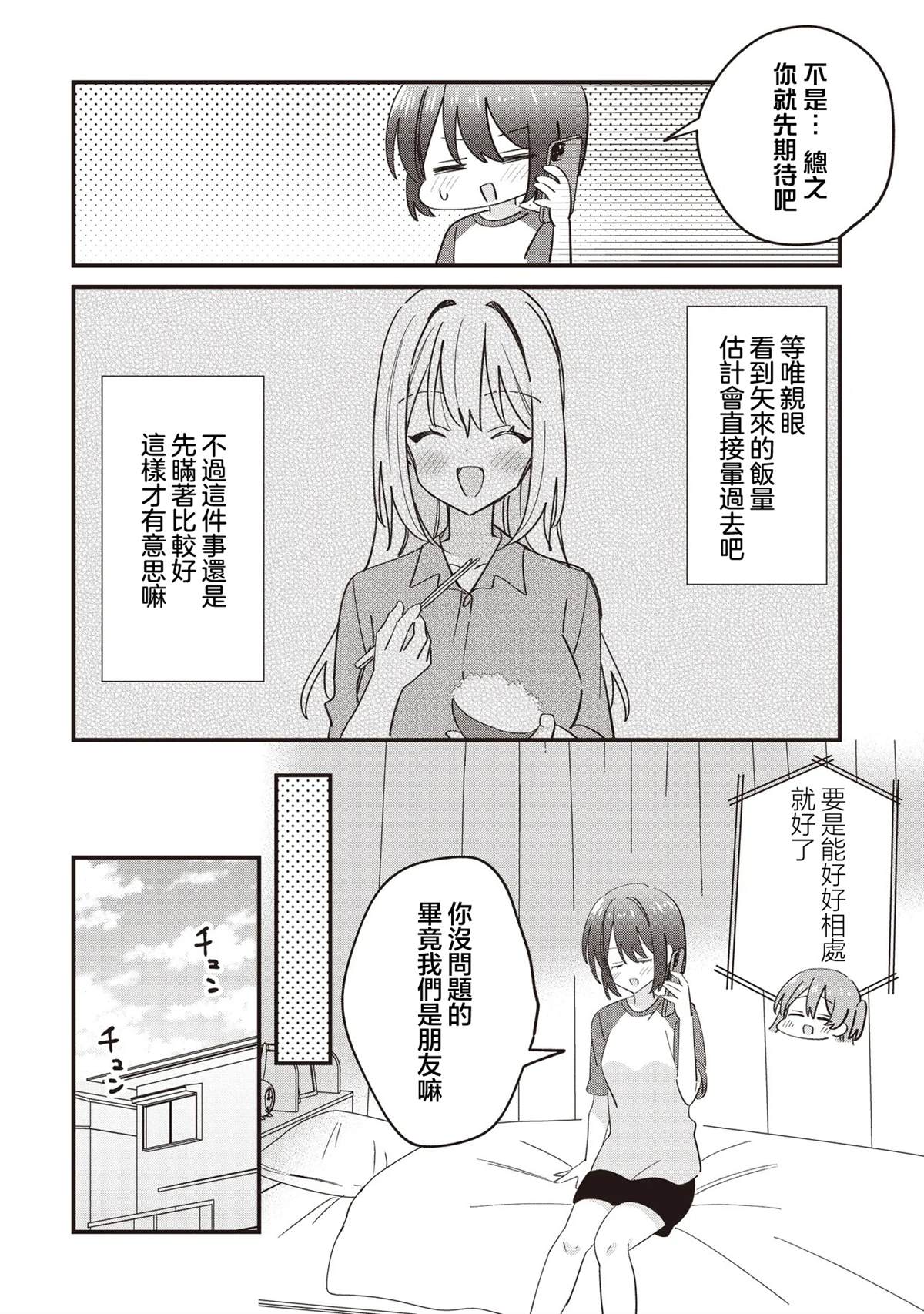 第12.1话17