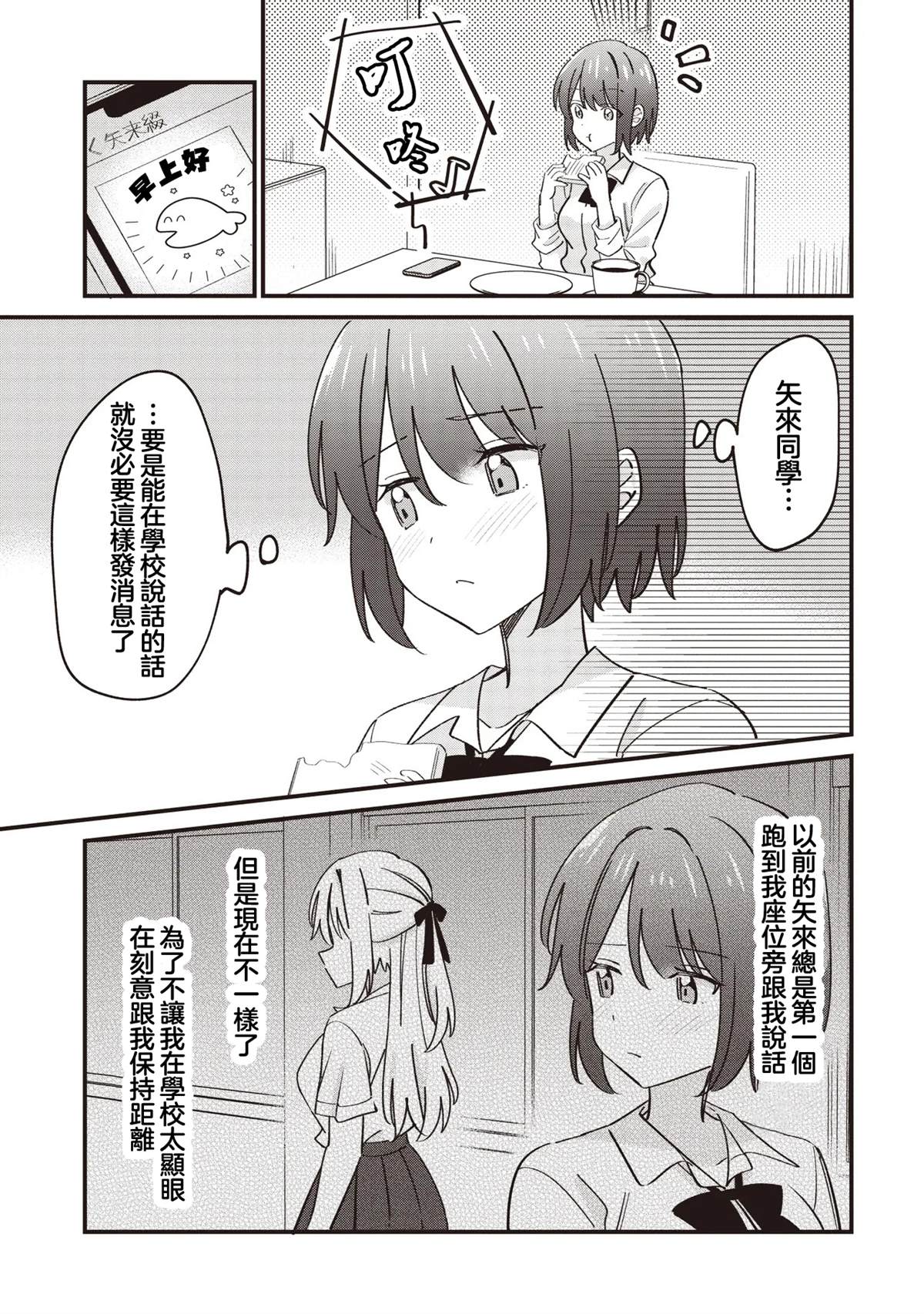 第12.1话18