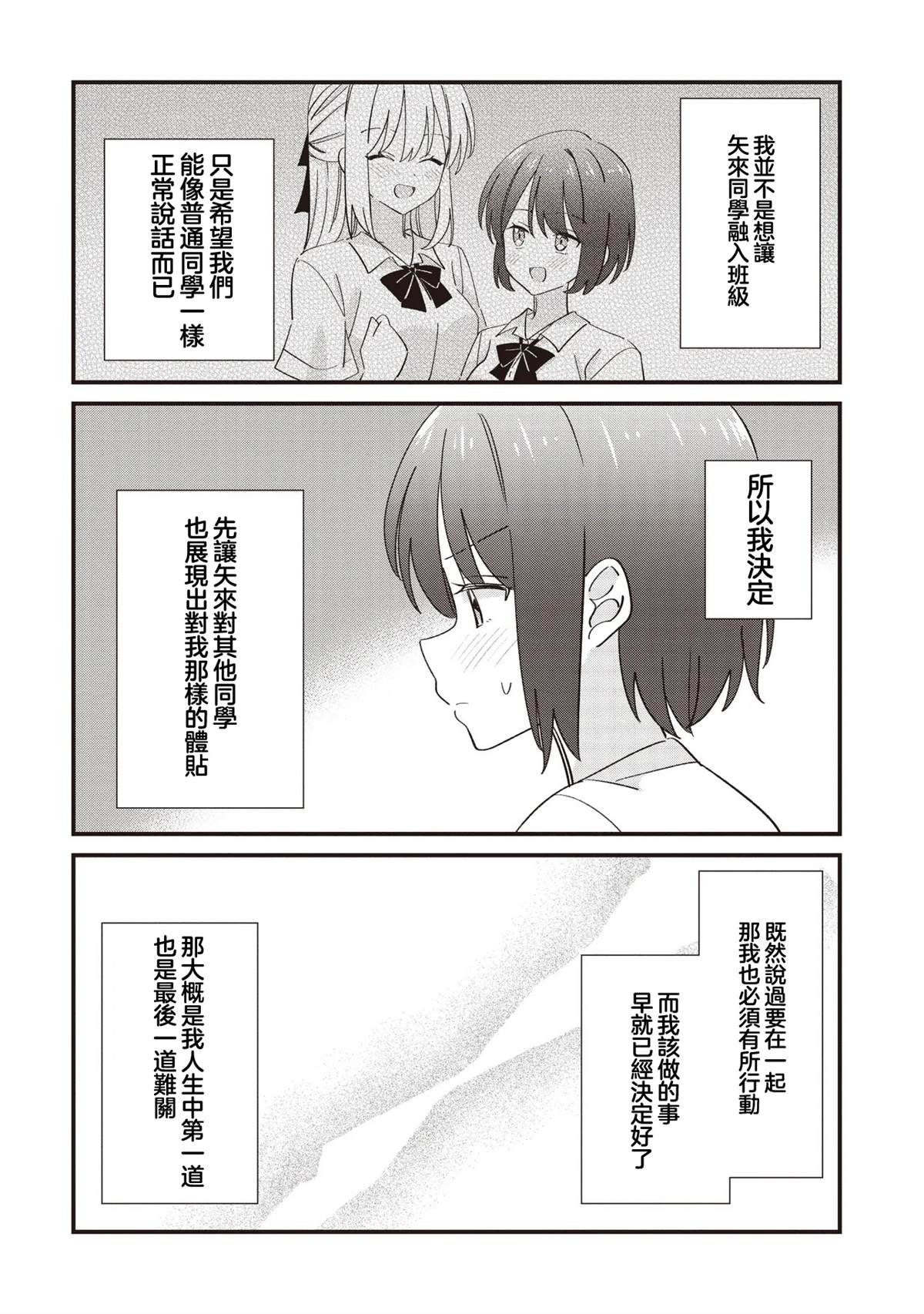 第12.1话19