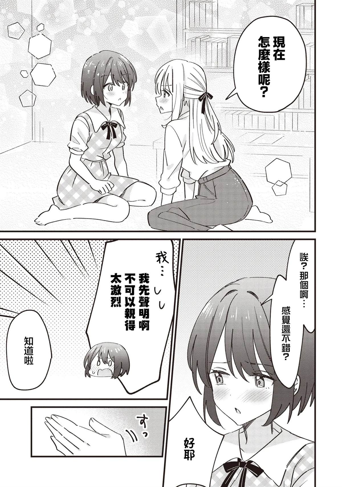 第12.1话2