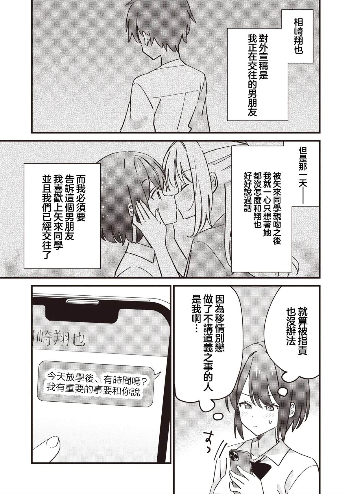第12.1话20