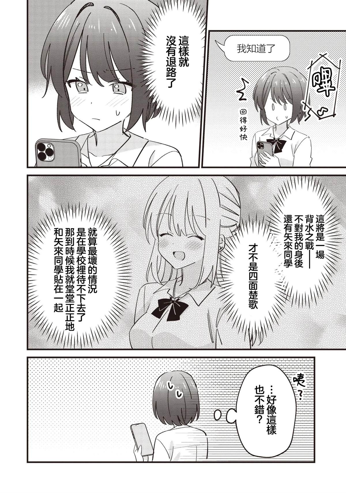 第12.1话21