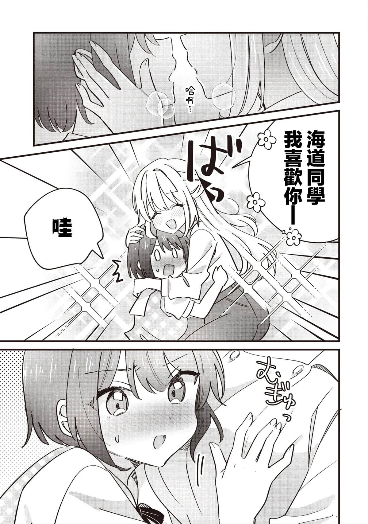 第12.1话4