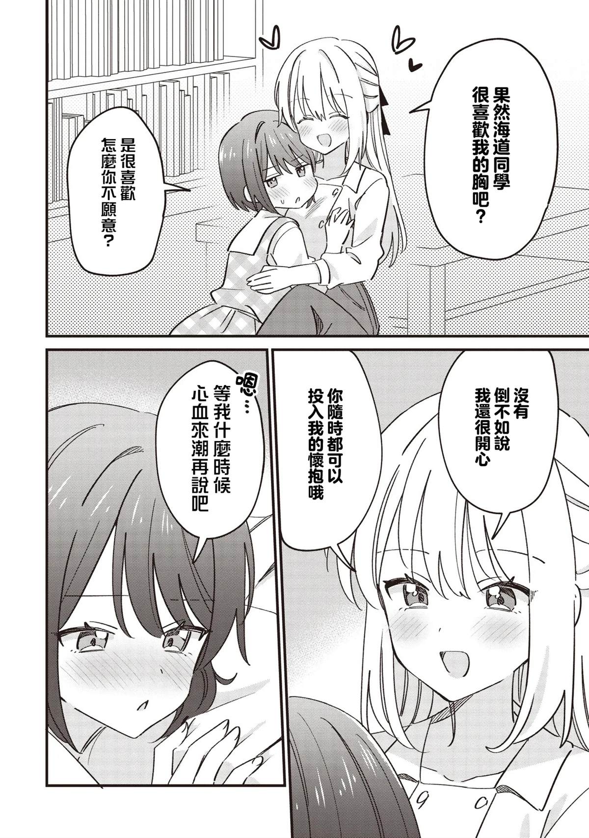 第12.1话5