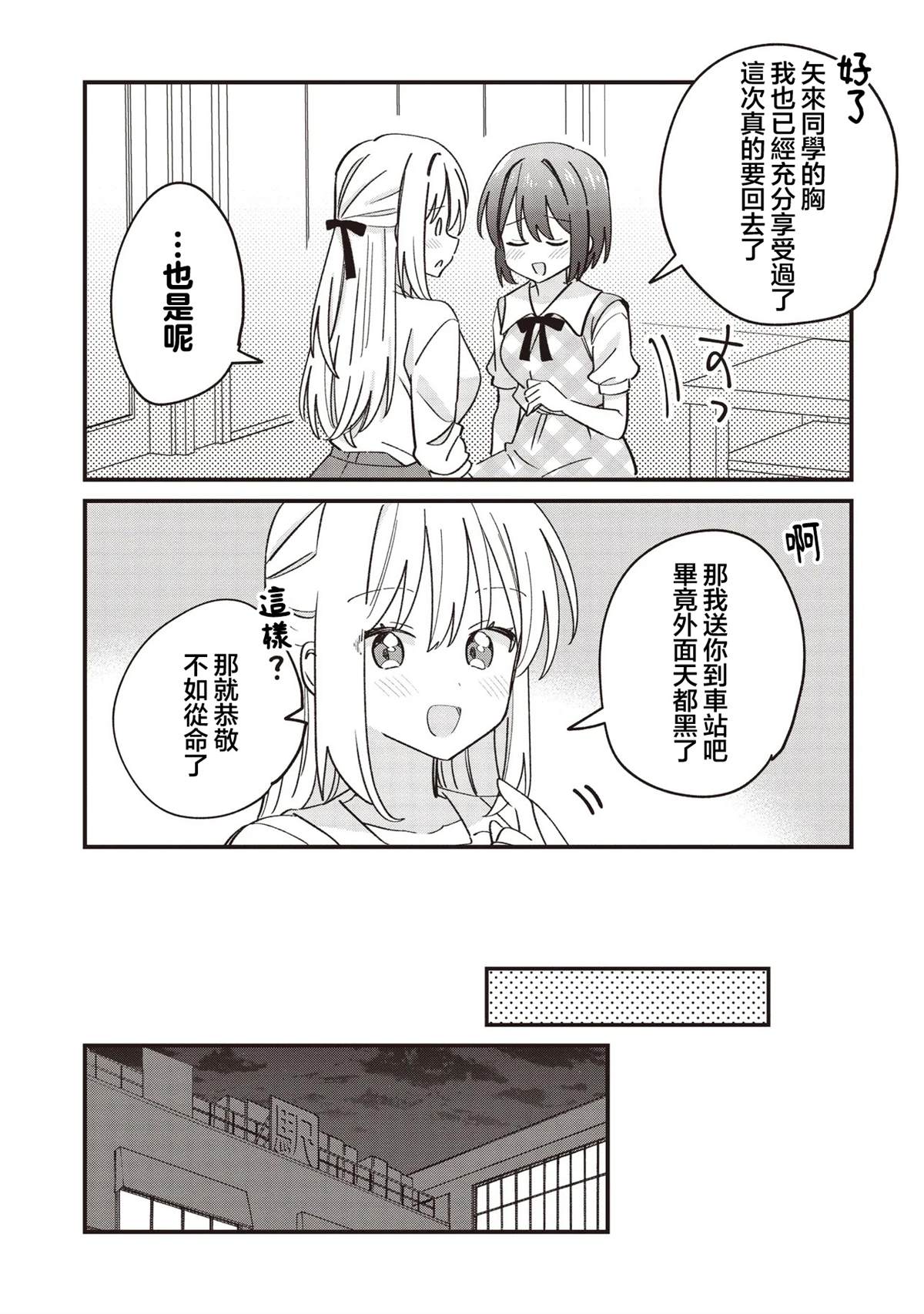 第12.1话6