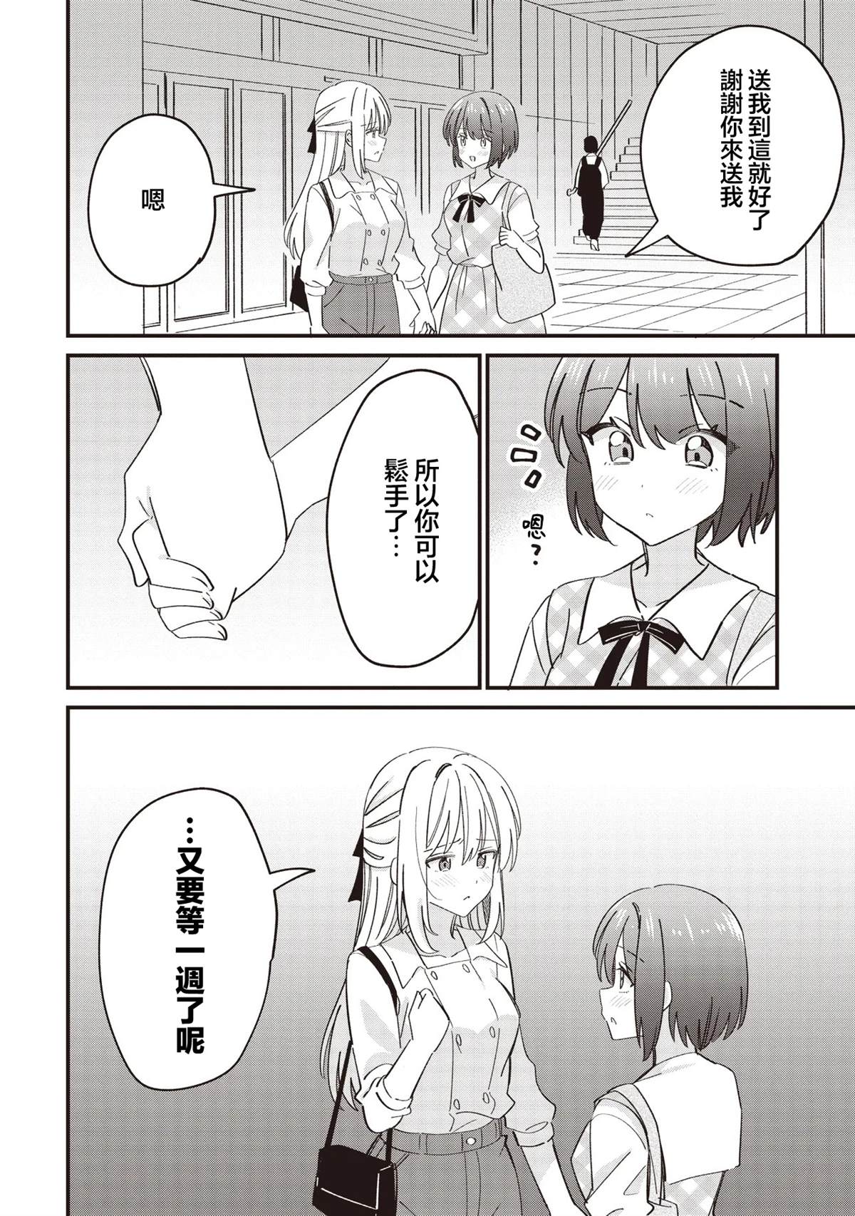 第12.1话7
