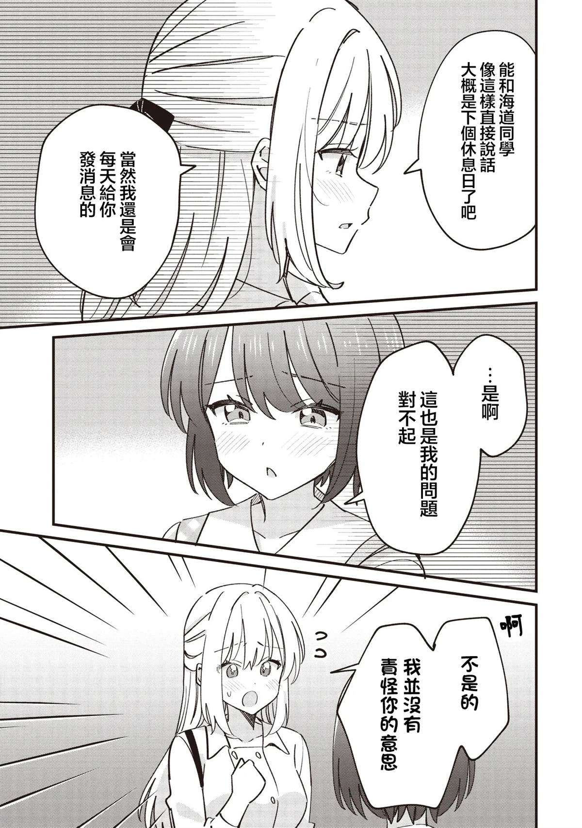 第12.1话8