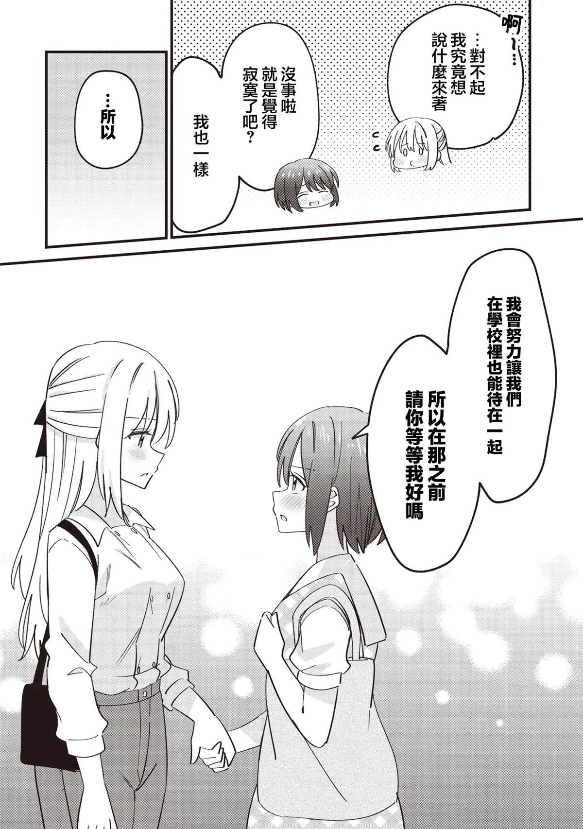 第12.1话9