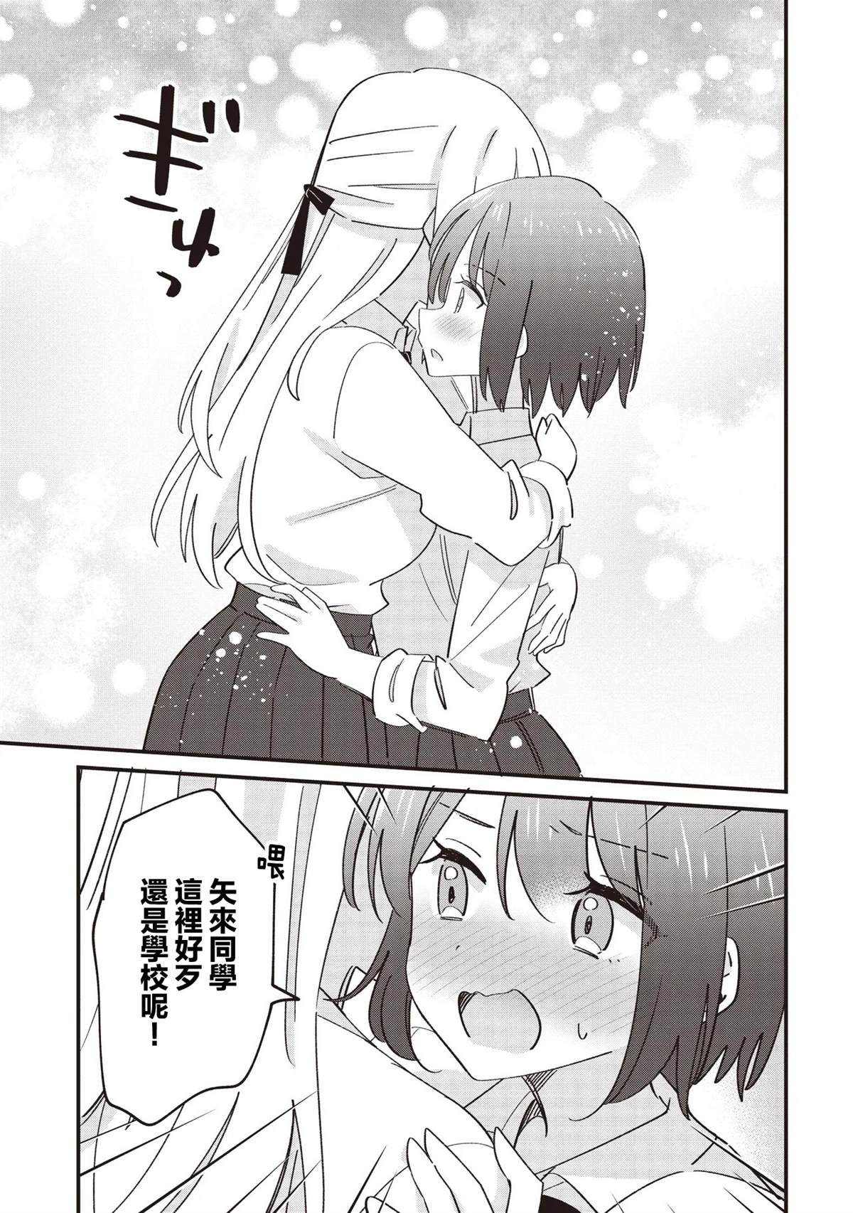 第12.2话2