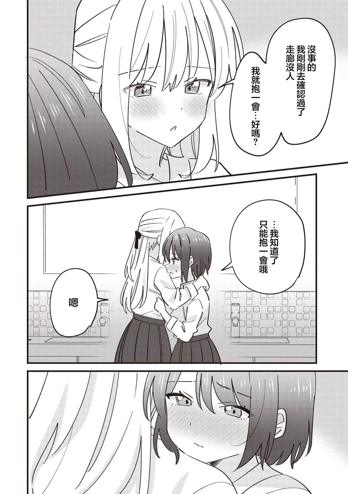 第12.2话3