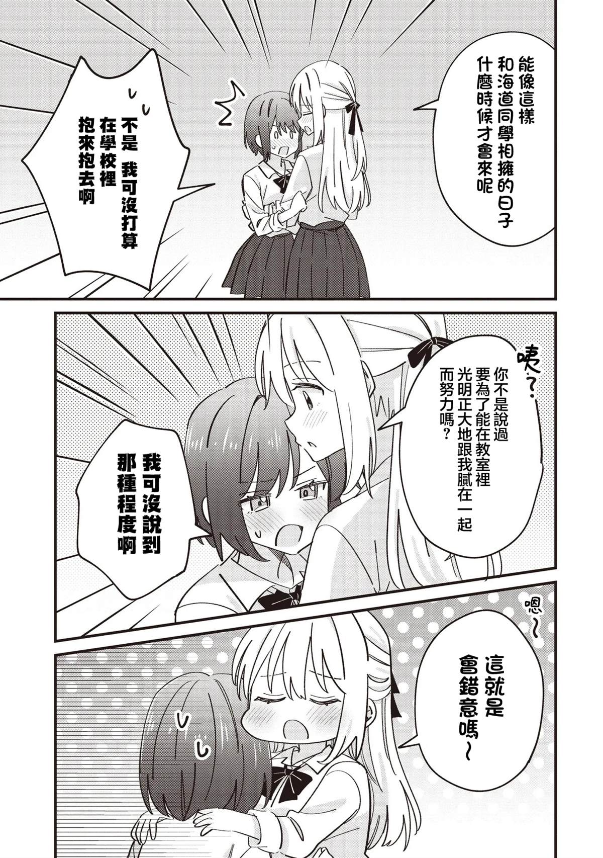 第12.2话4